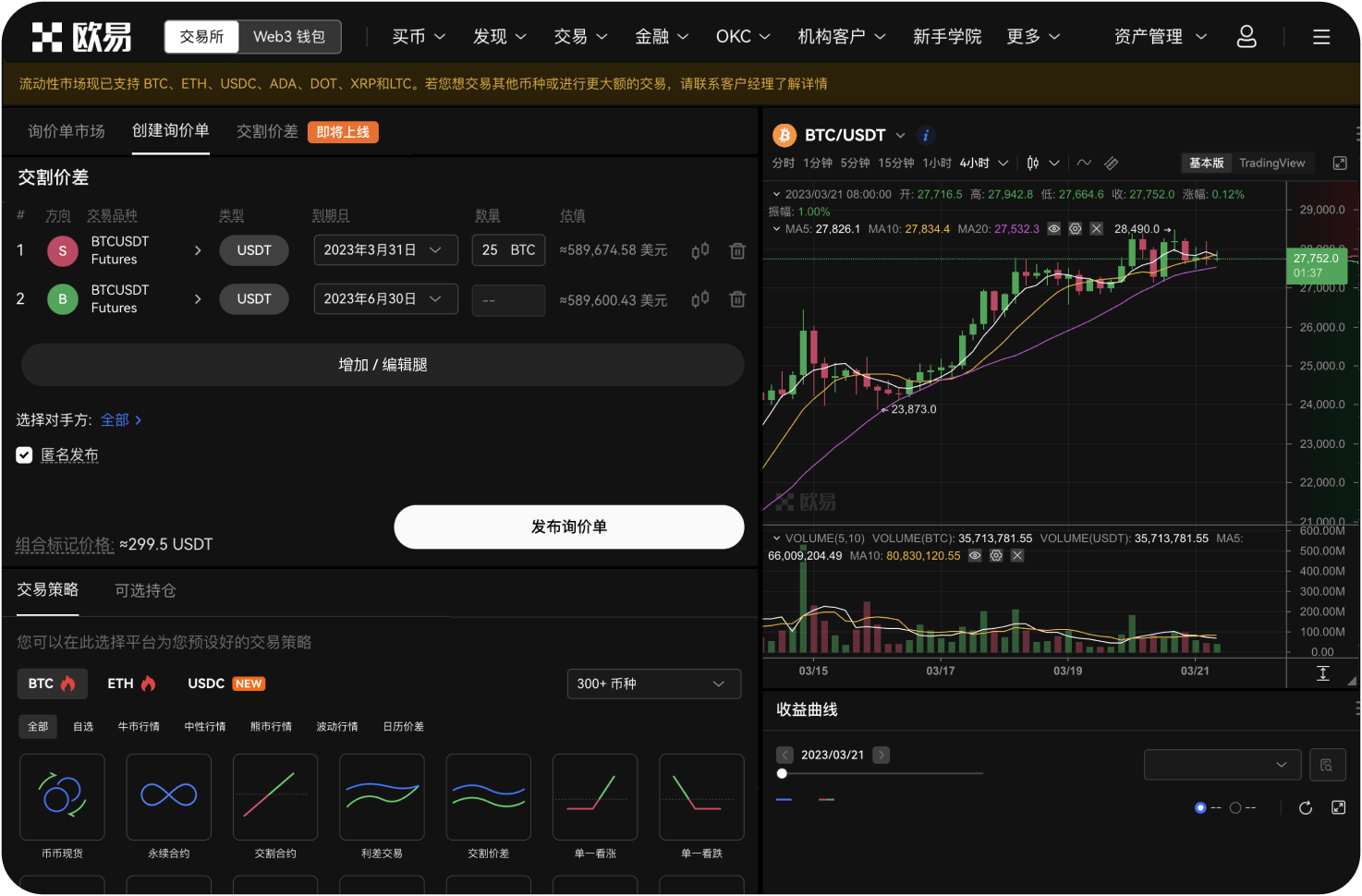 Bybit的ETH现货交易中如何计算交易成本